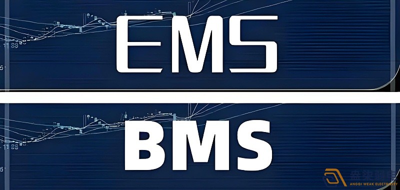 药厂的BMS和EMS系统的区别？