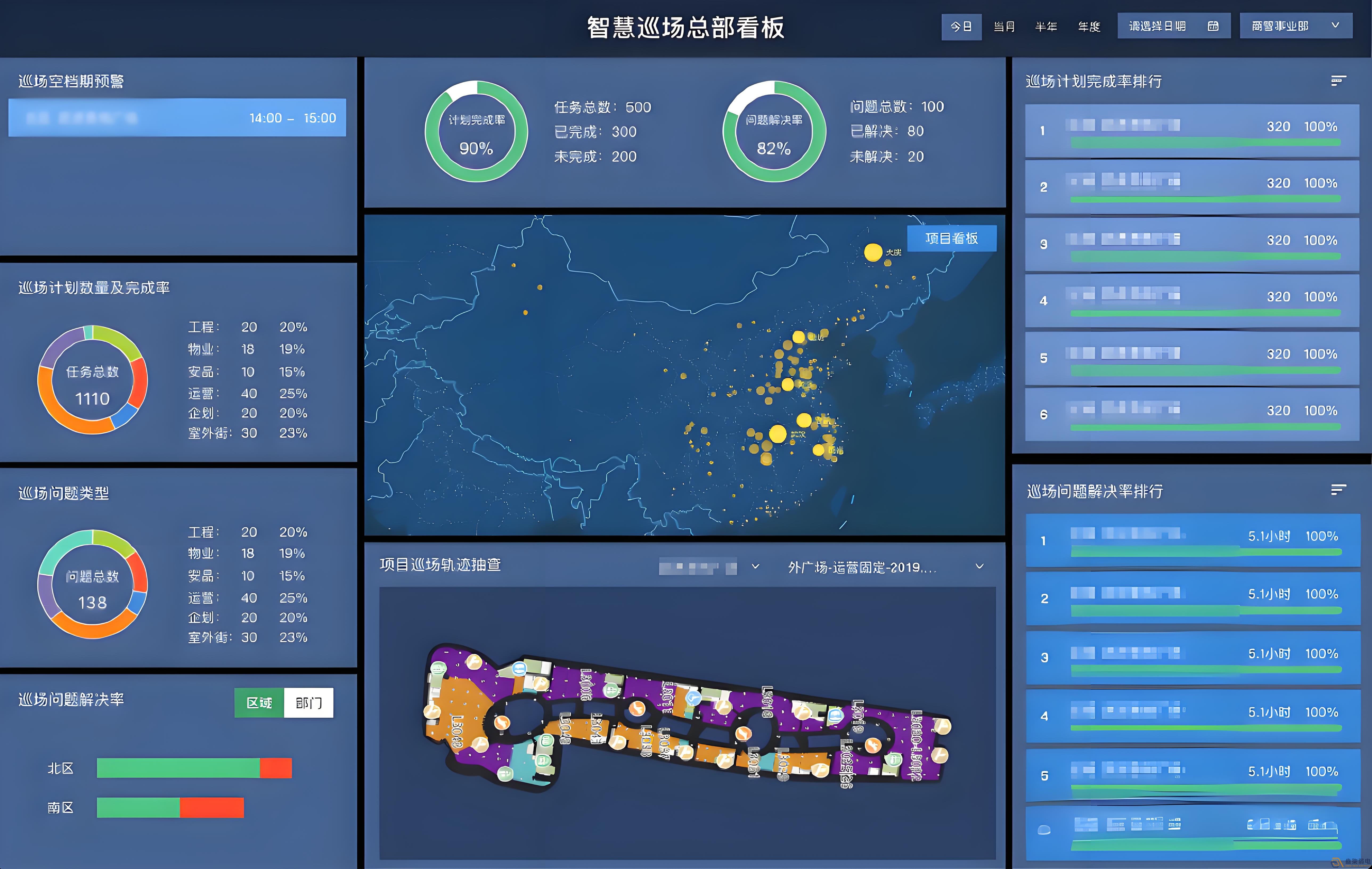 实时在线巡更系统解决方案 