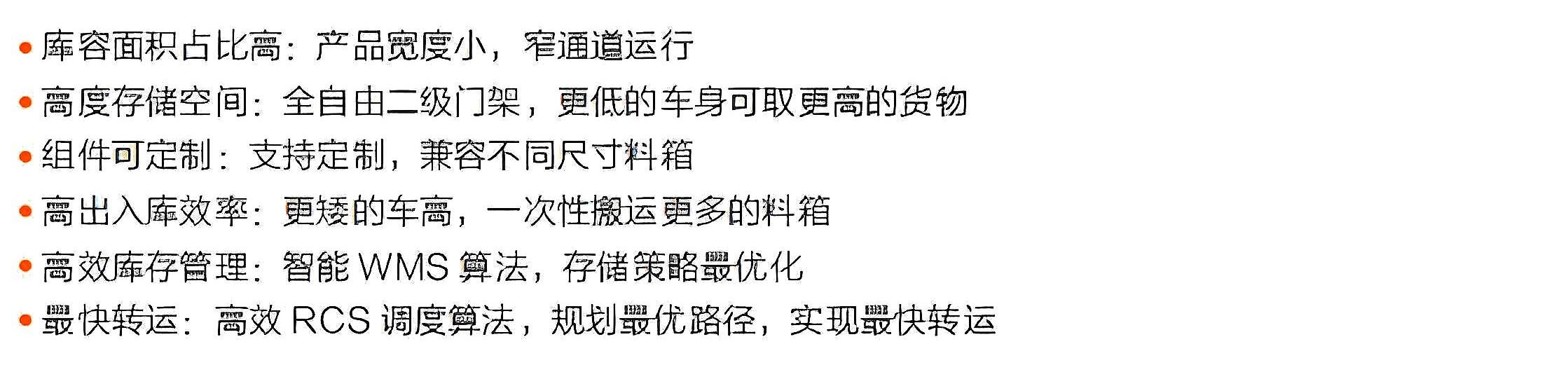 海康-前移叉取式机器人F5-1600产品优势