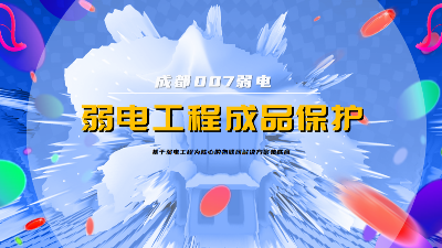 007弱电浅析校园视频监控系统维护校园安全
