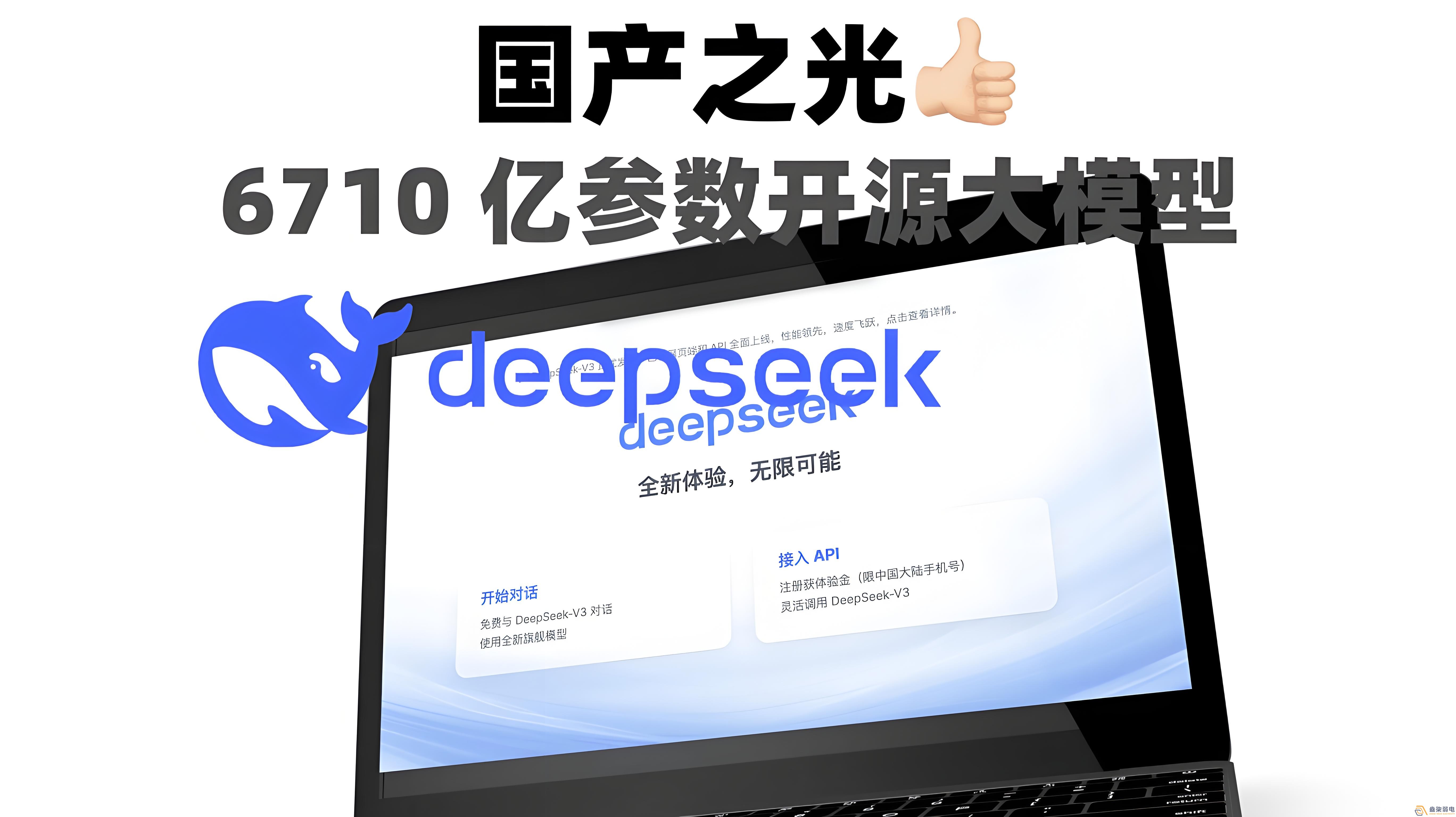 DeepSeek工厂引领智能制造新时代
