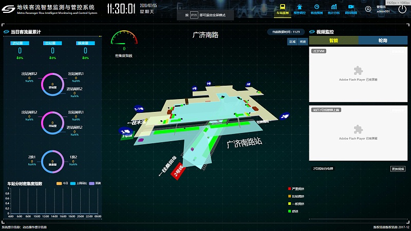 成都凯发线上官方网站下载网址
平台—地铁智能客流分析数据系统