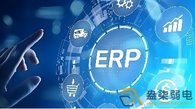 制造业工厂的三大核心系统：ERP+PLM+MES